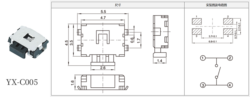 yx-c005型号3*4轻触开关规格书.jpg