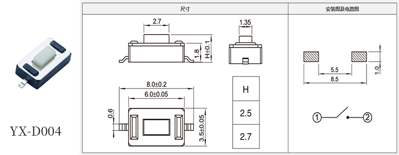 yx-d004型号3*6轻触规格书.jpg