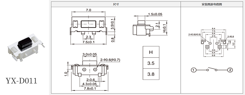 yx-d011型号3*6轻触规格书.jpg