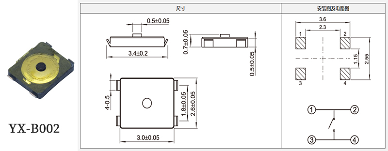 yx-b002型号3*3轻触开关规格书.jpg