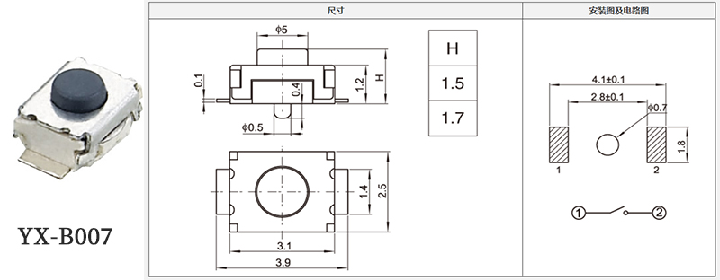 yx-b007型号3*3轻触开关规格书.jpg