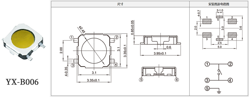 yx-b006型号3*3轻触开关规格书.jpg