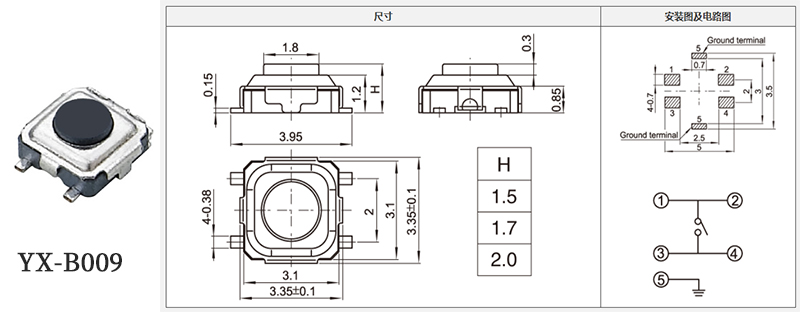 yx-b009型号3*3轻触开关规格书.jpg