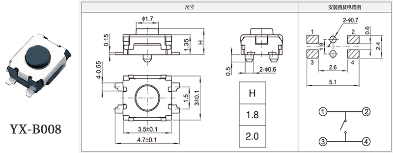 yx-b008型号3*3轻触开关规格书.jpg