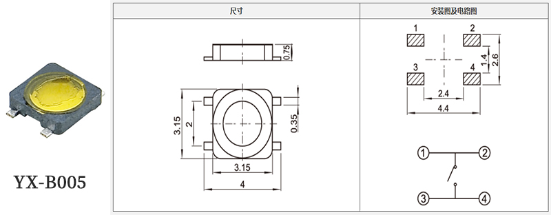 yx-b005型号3*3轻触开关规格书.jpg