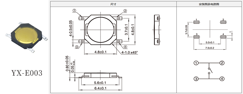 YX-E003规格书.jpg