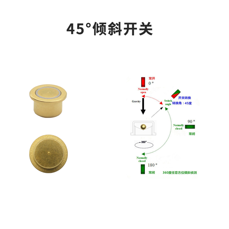 45度倾斜开关.jpg