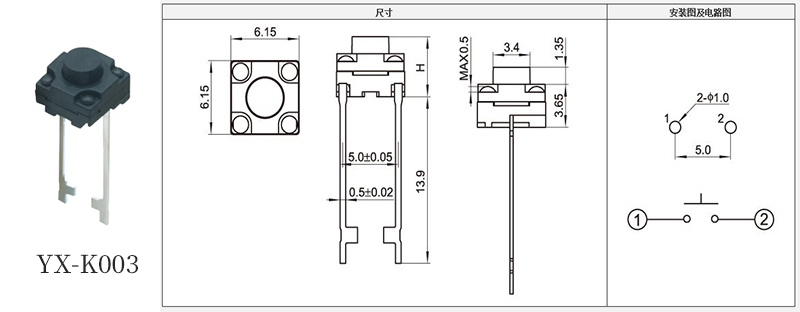 YX-K003防水按键开关规格尺寸书.jpg