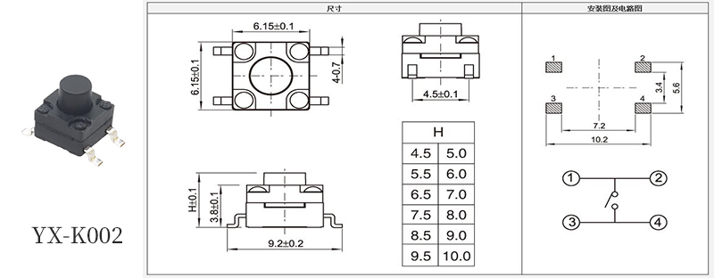 YX-K002防水按键开关规格尺寸书.jpg