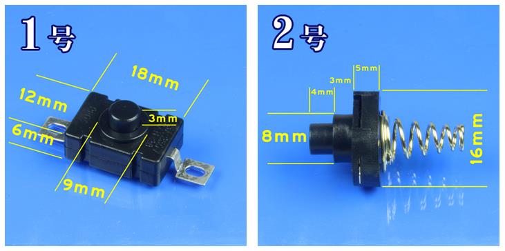 手电筒按键开关