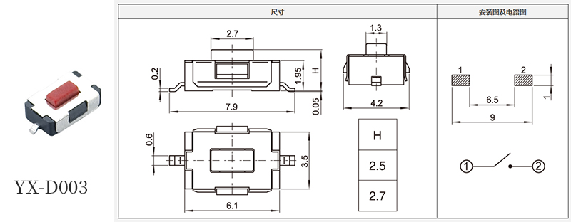 yx-d003红头两脚4*6轻触开关.jpg