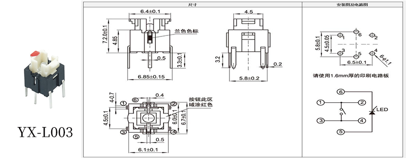 4*6发光轻触开关规格书.jpg