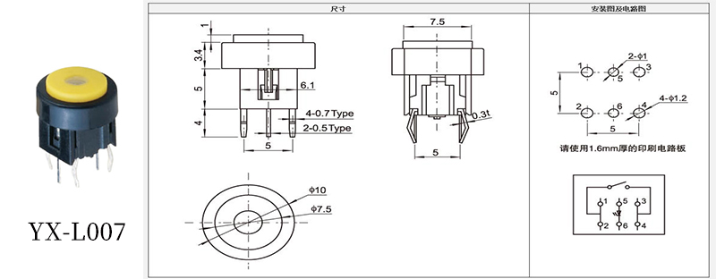 直径10发光圆形轻触开关规格书.jpg