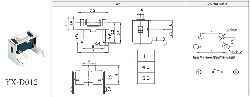 yx-d012带支架侧按轻触开关.jpg