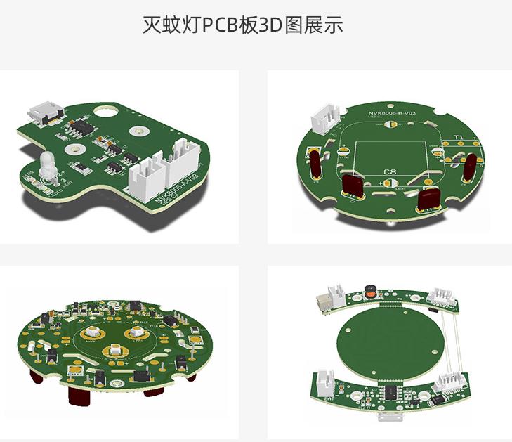 灭蚊灯PCB版3D图.jpg