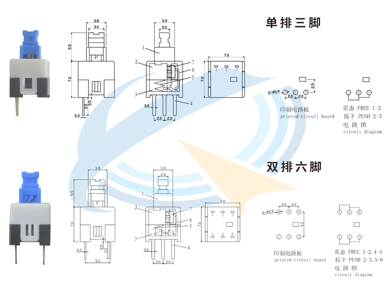 泡泡机按键开关规格书.jpg