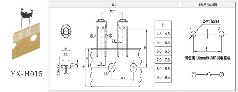 YX-H015编带插脚轻触开关.jpg