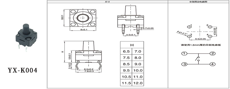 YX-K004插件轻触开关.jpg