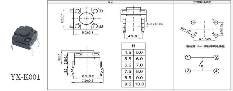 YX-K001防水轻触开关.jpg