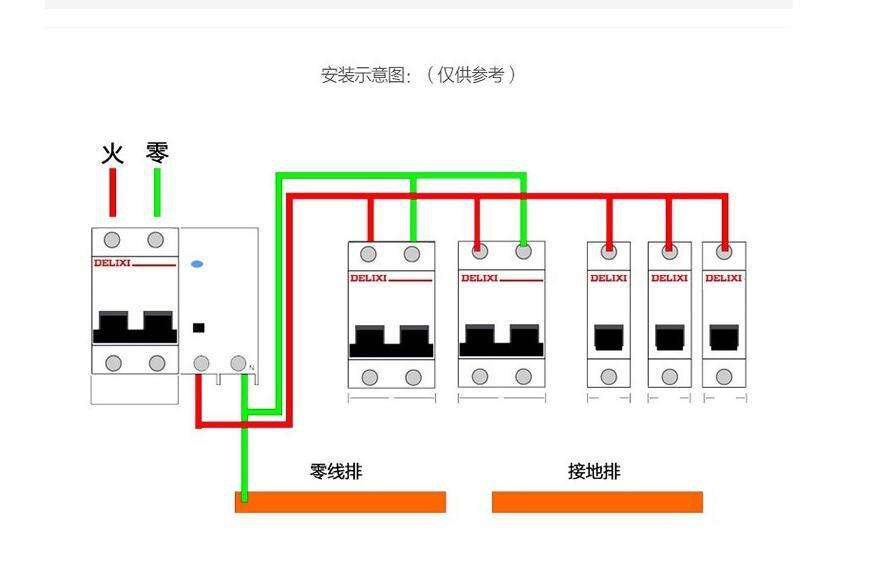 漏电保护开关的连接方法