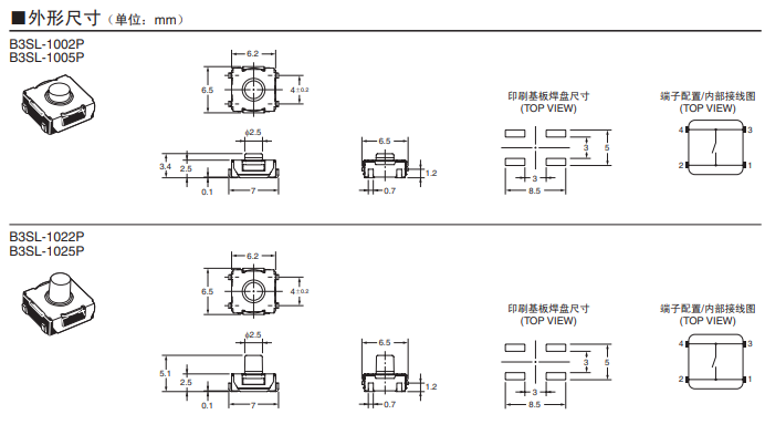 B3SL系列欧姆龙轻触式开关