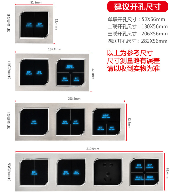 酒店轻触开关介绍以及如何接线图