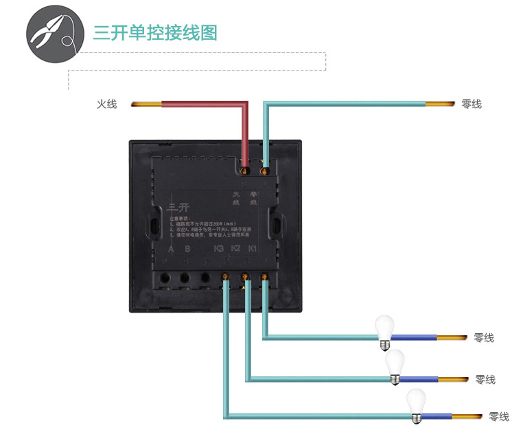 酒店轻触开关介绍以及如何接线图