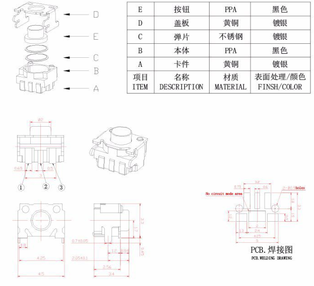 笑脸轻触开关