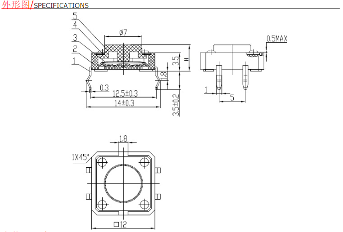 12*12*4.3~23mm轻触开关