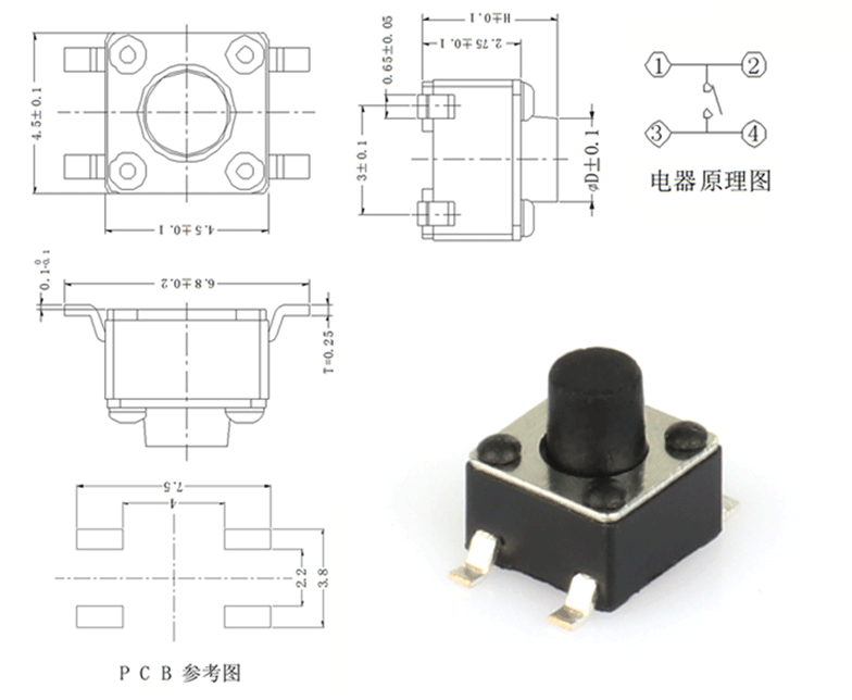 4.5*4.5轻触开关