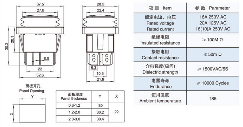 防水船型开关