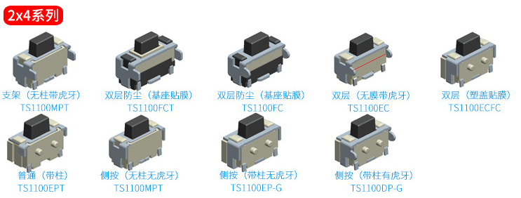 轻触开关不灵敏怎样维修