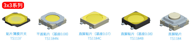 轻触开关不灵敏怎样维修