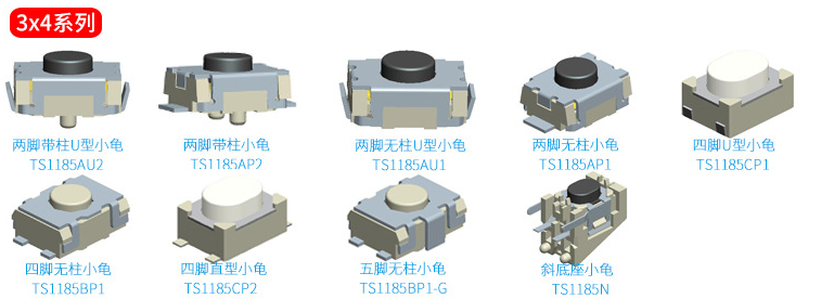 轻触开关不灵敏怎样维修