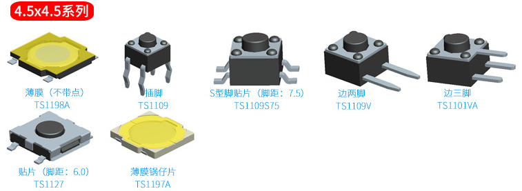 轻触开关不灵敏怎样维修