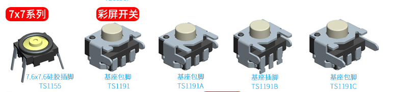 轻触开关不灵敏怎样维修