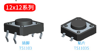 轻触开关不灵敏怎样维修