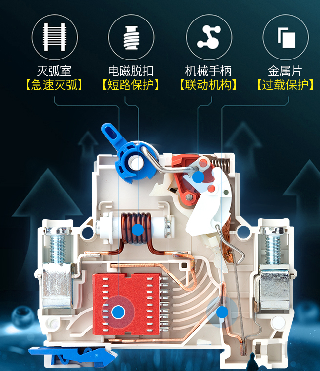 空气体开关接线图及接线方式分析