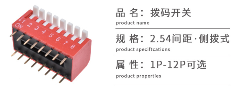 琴键拨动开关的基本原理