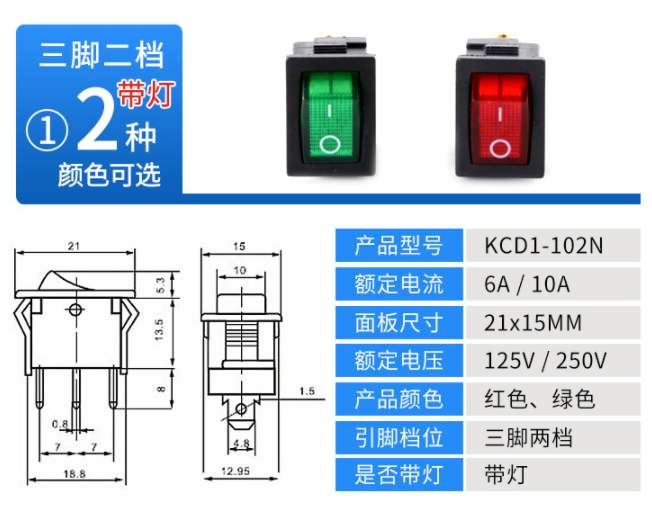 常见的船型开关有哪些选择？