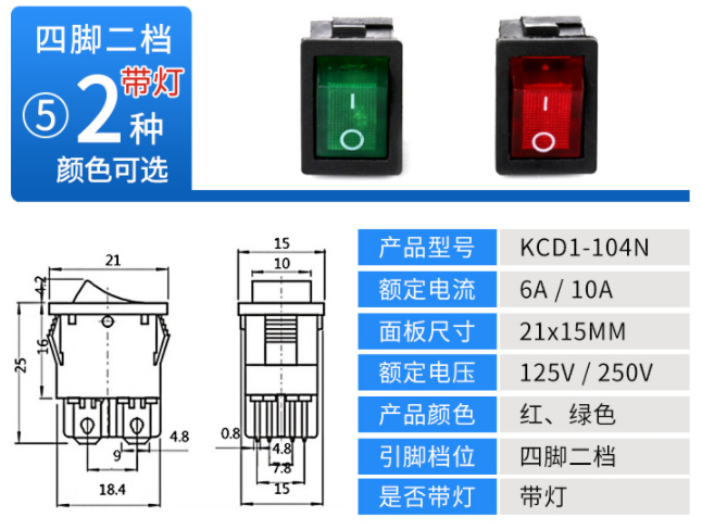 常见的船型开关有哪些选择？