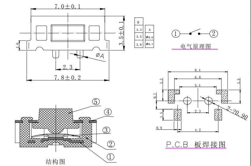 3*6带柱方弹轻触开关