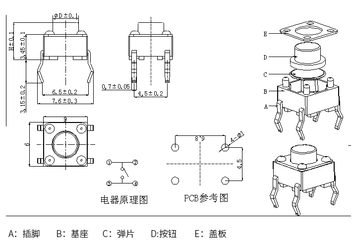 轻触开关按钮内部构造图解