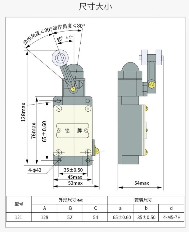 限位开关