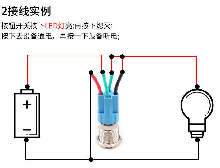 按钮开关